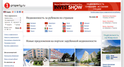 Desktop Screenshot of 1-property.ru